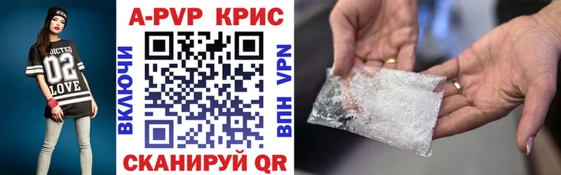 Alpha PVP крисы CK  купить   Шенкурск 