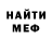 Мефедрон 4 MMC Pavlo Sosnowsky