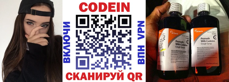 Кодеиновый сироп Lean напиток Lean (лин) Шенкурск