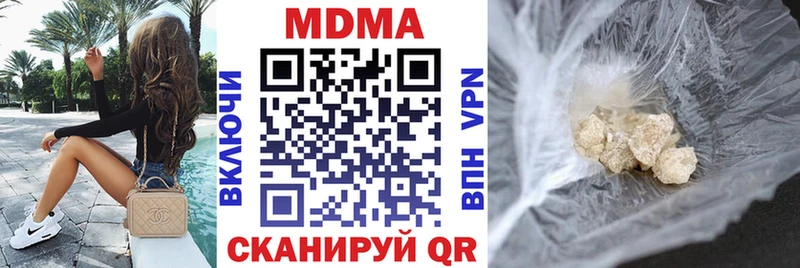 закладки  Шенкурск  MDMA кристаллы 
