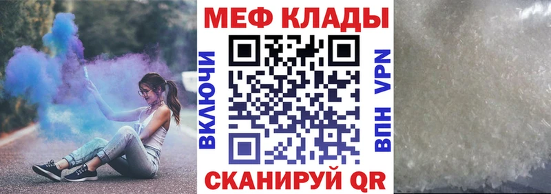 МЯУ-МЯУ кристаллы  Шенкурск 