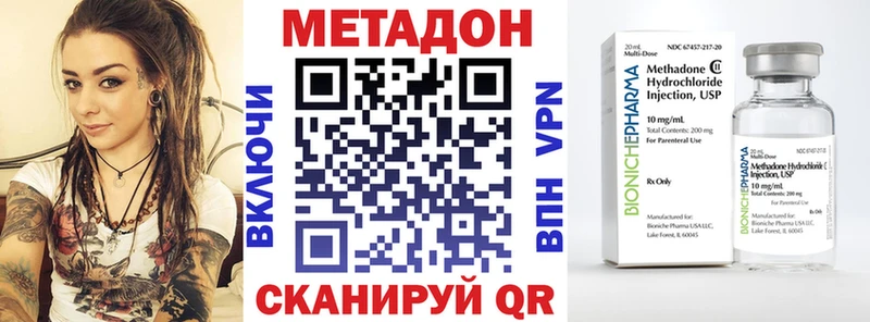 это Telegram  Шенкурск  Метадон methadone  как найти наркотики 