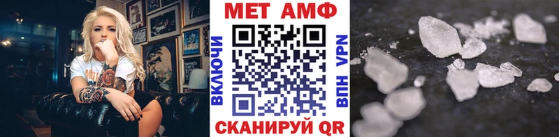 Метамфетамин кристалл Шенкурск